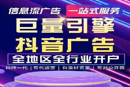 案例分析：信息流广告投放助力业绩飙升